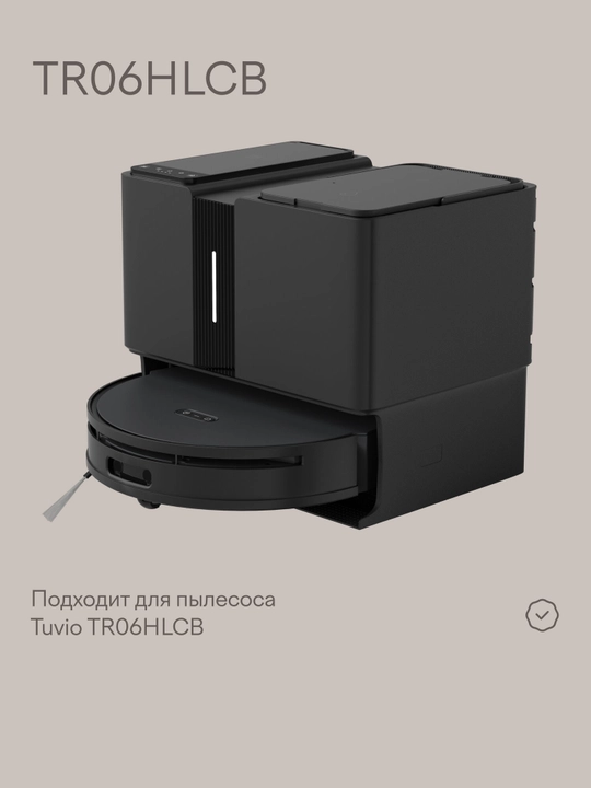 Аккумулятор для робота-пылесоса Tuvio TR06HLCB, синий, 5200mAh