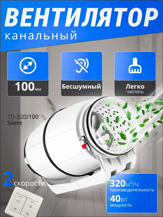 Канальный вентилятор серии HZ 100–200 мм, 220 В, 40–130 Вт - 