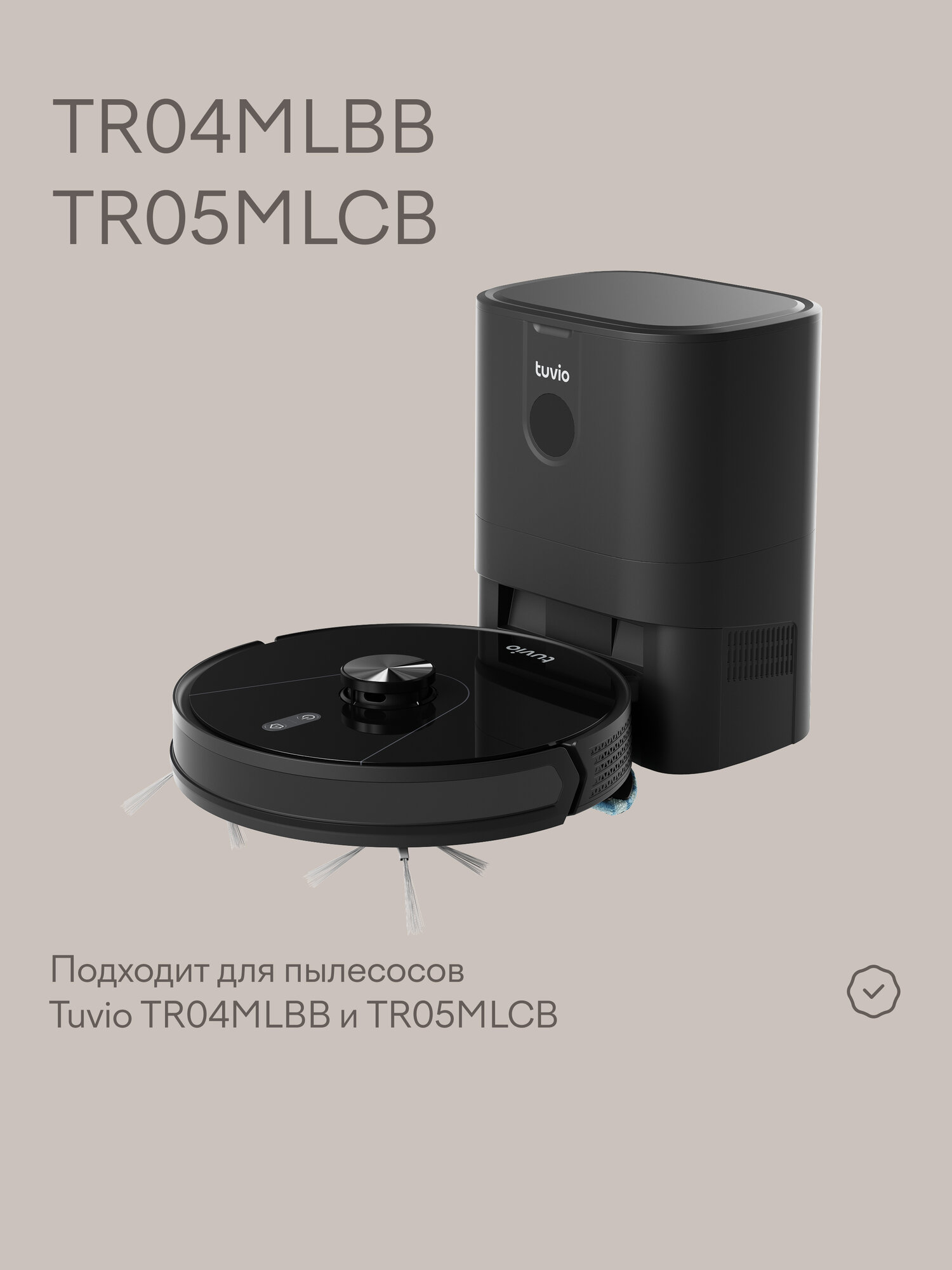 Аккумулятор для роботов-пылесосов Tuvio TR04MLBB, TR05MLCB, литий-ионный аккумулятор