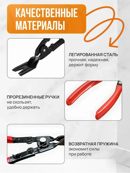 Съёмник клипс Клипсодер Инструменты для авто в машину