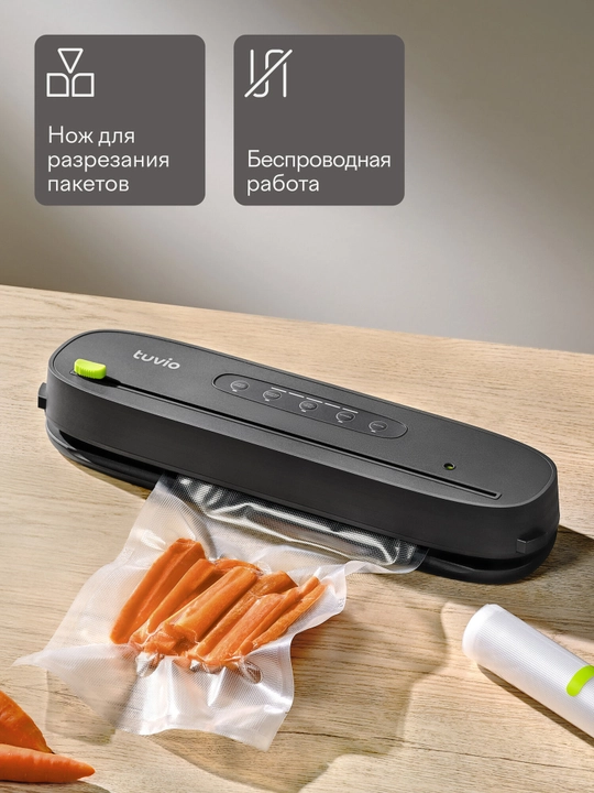 Tuvio TVS01MM rulonli va paketli simsiz vakuumli qadoqlagich, kulrang