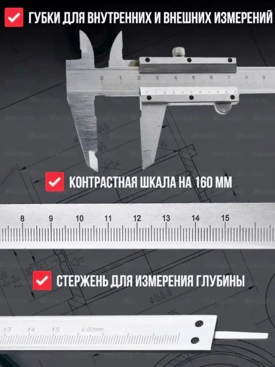 Mexanik shtangensirkul 0–150 mm, kumush rang.