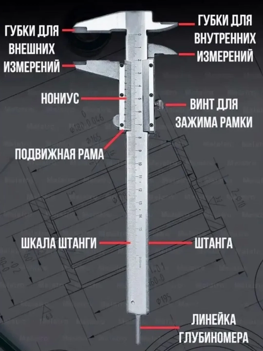 Mexanik shtangensirkul 0–150 mm, kumush rang.