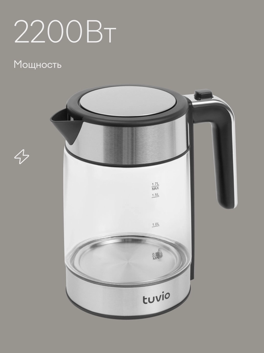 Чайник Tuvio TUK217H1, режим поддержания тепла, 1.7 л, серебристый
