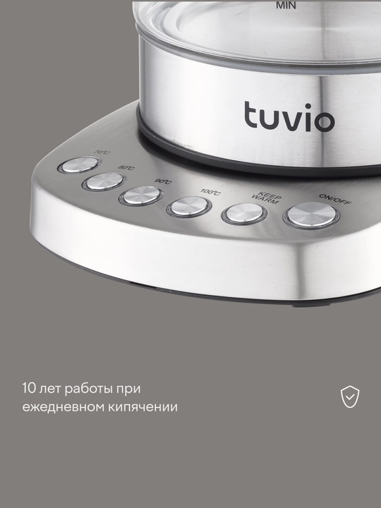 Чайник Tuvio TUK217H1, режим поддержания тепла, 1.7 л, серебристый