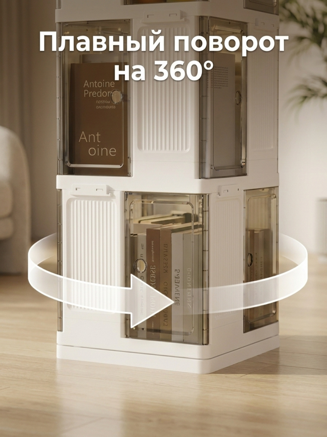 Aylanadigan 3 va 4 qavatli Kitob javonlari, 360°, Magnit Eshikli, 300+ Kitob sig'adi