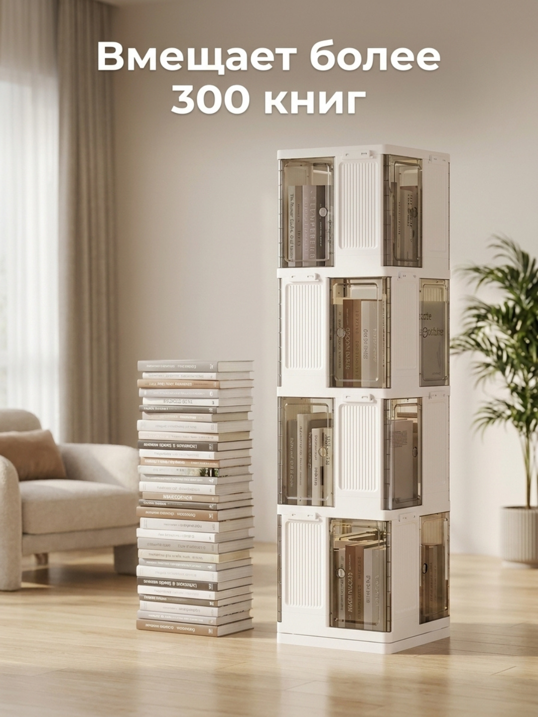 Aylanadigan 3 va 4 qavatli Kitob javonlari, 360°, Magnit Eshikli, 300+ Kitob sig'adi