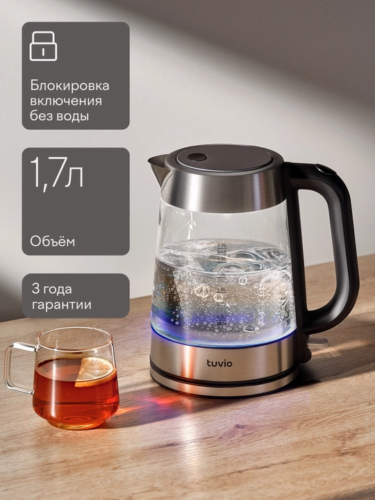 Tuvio TKG0417 elektr choynagi, 2200 Vt, 1,7 l, yorug‘lik bilan, suvsiz blokirovka
