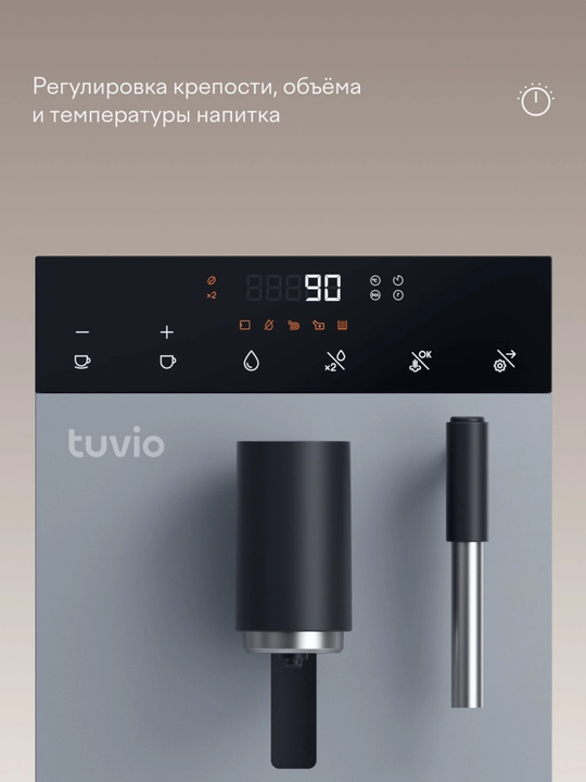 Кофемашина с капучинатором Tuvio TCM18AM, серый