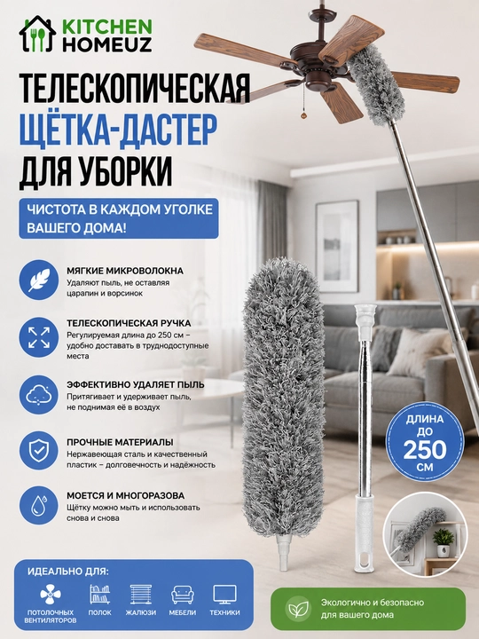 Teleskopik mikrofiber tozalash cho‘tkasi - 