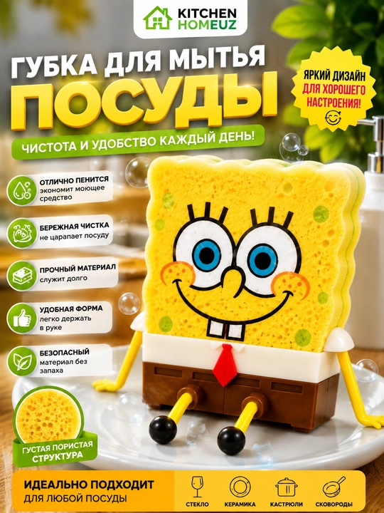 Idish yuvish uchun zamonaviy gubka - 