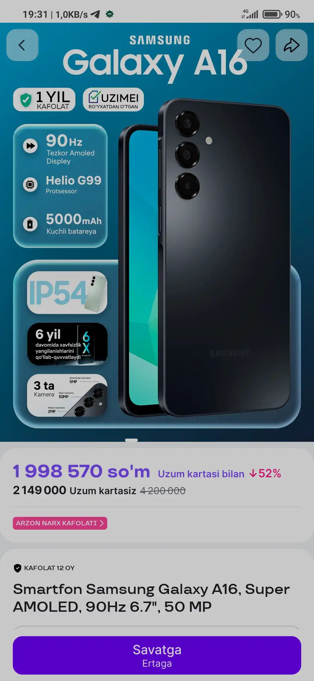 Смартфон Samsung Galaxy A16, 4/128 GB, 2 SIM, Super AMOLED, камера 50 Мп, гарантия 1 год