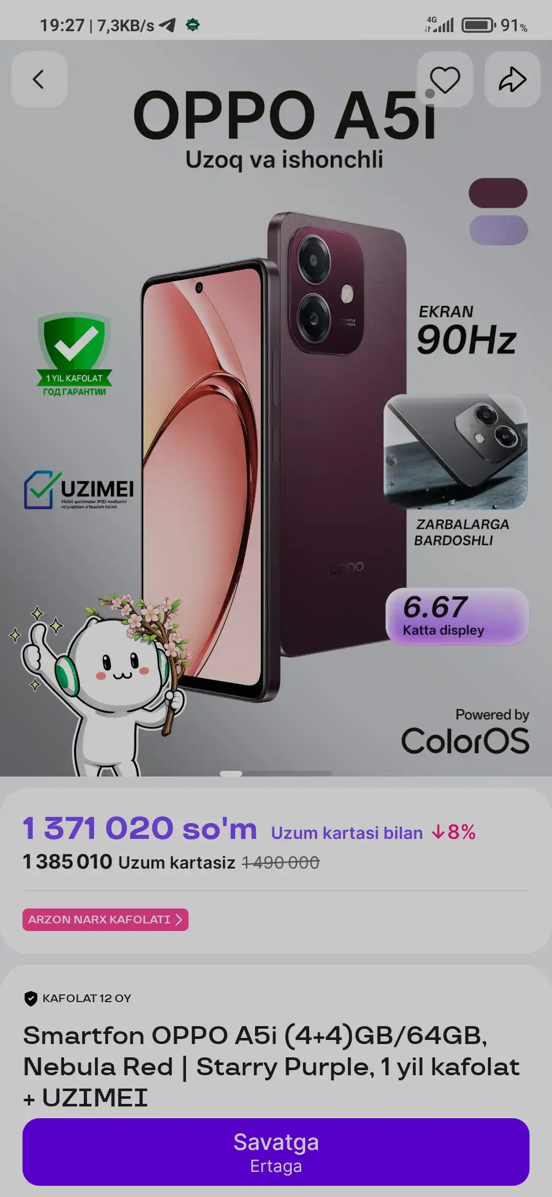 Смартфон Samsung Galaxy A16, 4/128 GB, 2 SIM, Super AMOLED, камера 50 Мп, гарантия 1 год