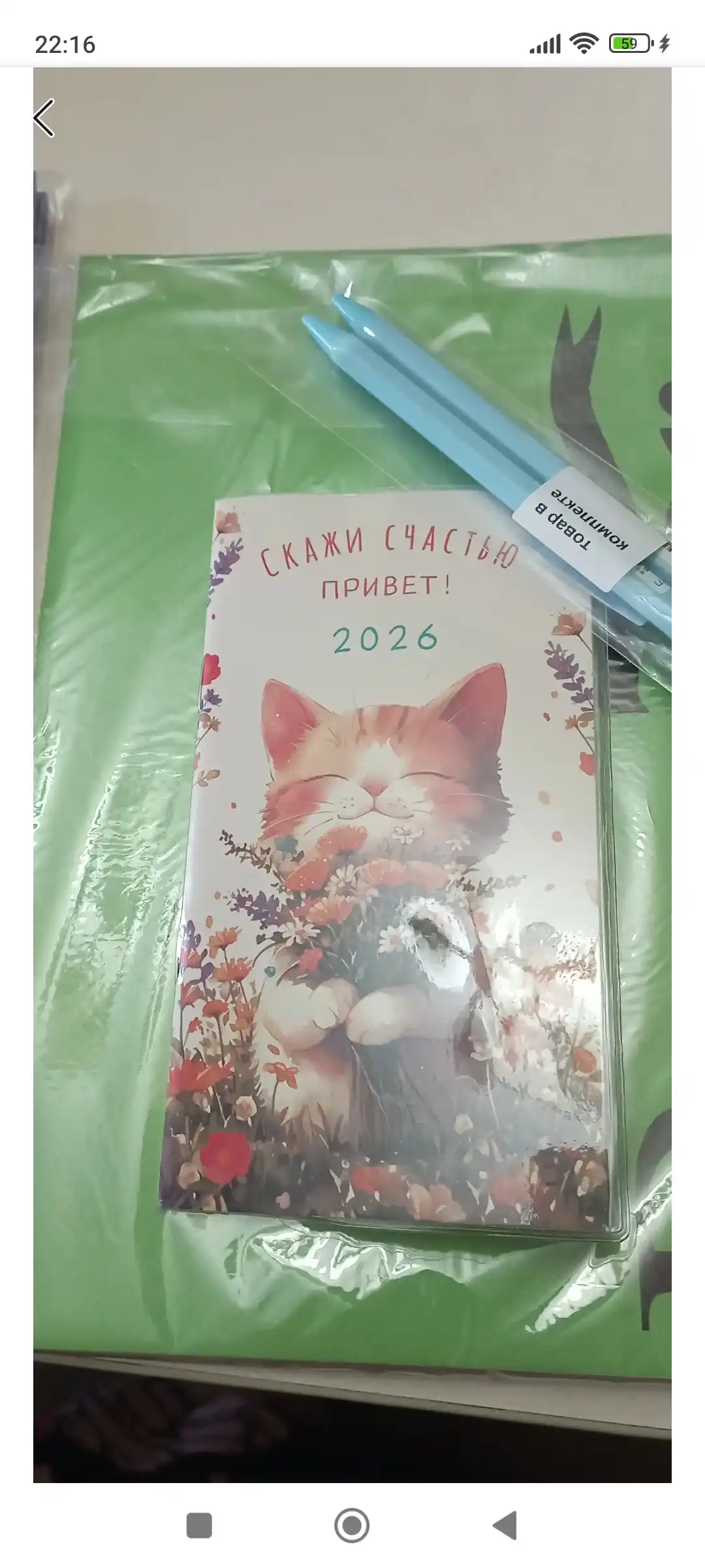 Карманный календарь-планер 2026 год, 165×95 мм, 120 г/кв.м