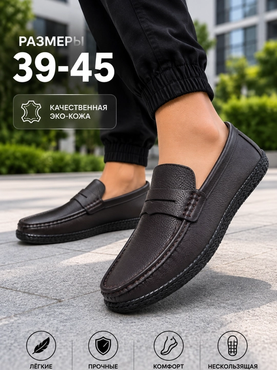 Erkaklar loferlari, mokasinlari, bahor, yoz va kuz fasllari uchun, o‘lchamlari 40–44