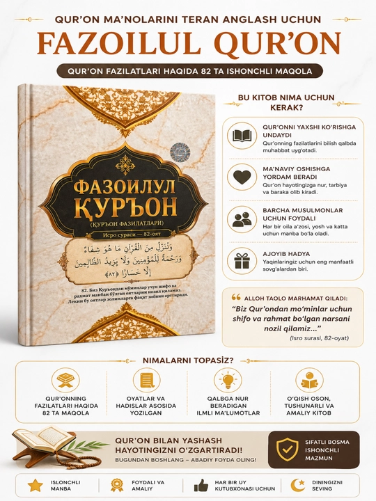 Fazoilul Qur’on — Qur’on fazilatlari - 