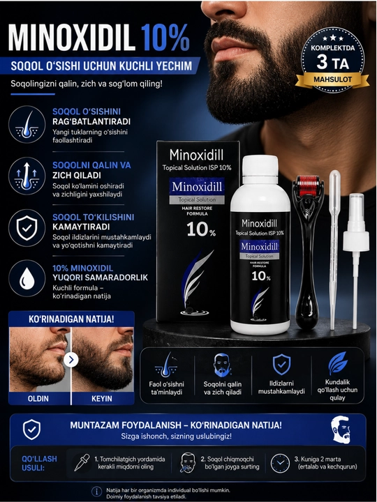 Kirkland Signature Minoxidil 5% – средство для роста волос и бороды (60 мл) - 