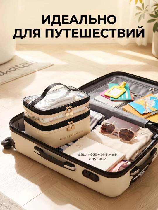 Практичный органайзер для косметики дорожного варианта, 23x17x15.5 см