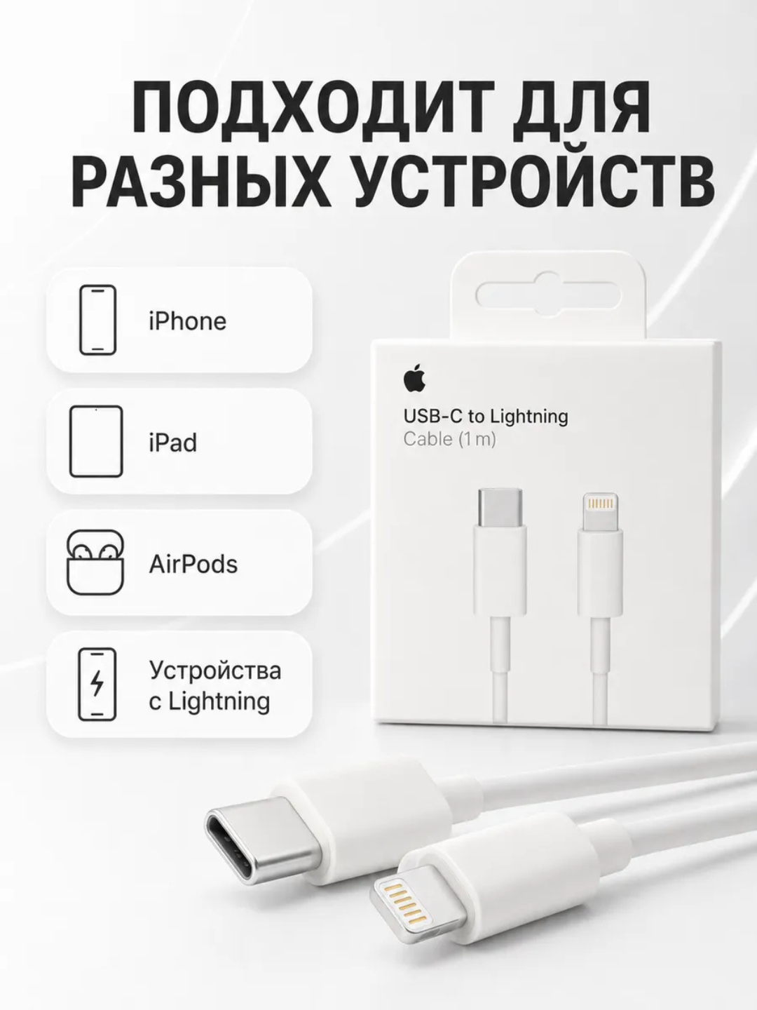 Зарядный кабель для iPhone TYPC-Lightning