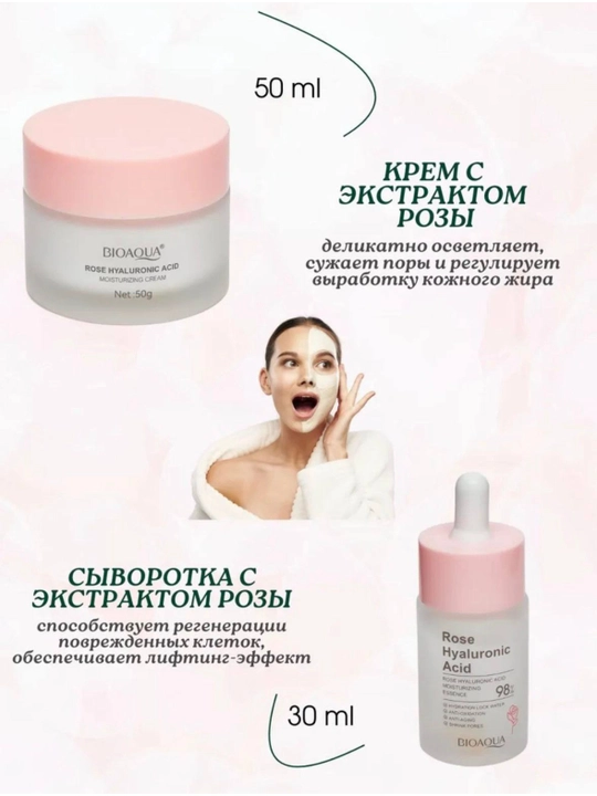 BioAqua Rose Essence sovg‘a kosmetika to‘plami, 6 tasi 1 da, yuz va tana parvarishi uchun