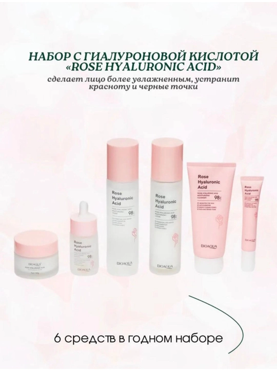 BioAqua Rose Essence sovg‘a kosmetika to‘plami, 6 tasi 1 da, yuz va tana parvarishi uchun
