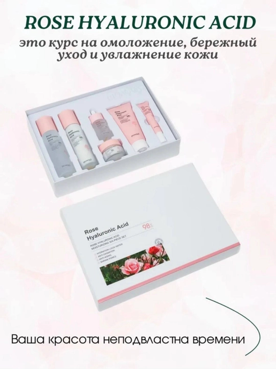 BioAqua Rose Essence sovg‘a kosmetika to‘plami, 6 tasi 1 da, yuz va tana parvarishi uchun