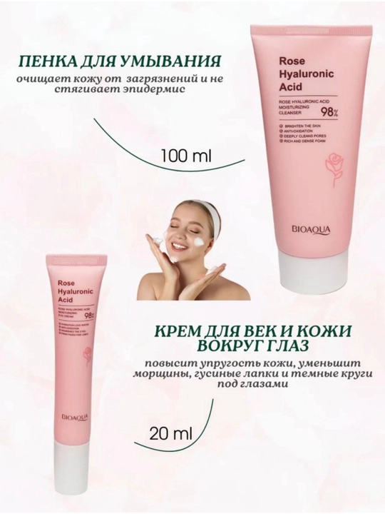 BioAqua Rose Essence sovg‘a kosmetika to‘plami, 6 tasi 1 da, yuz va tana parvarishi uchun