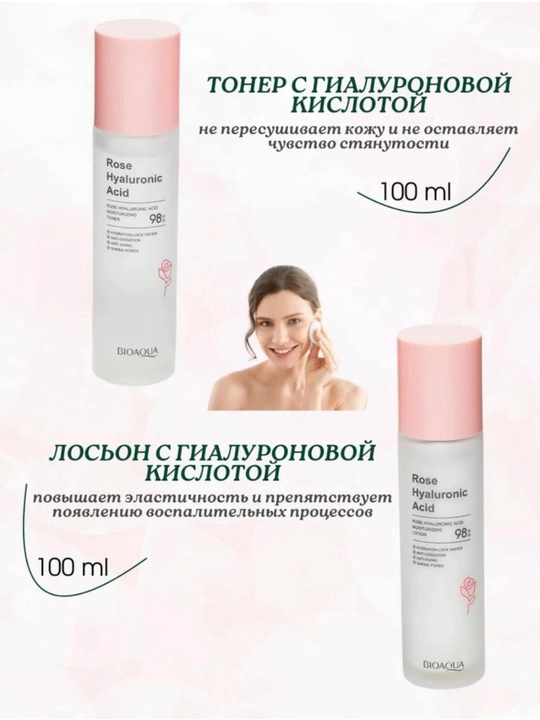 BioAqua Rose Essence sovg‘a kosmetika to‘plami, 6 tasi 1 da, yuz va tana parvarishi uchun
