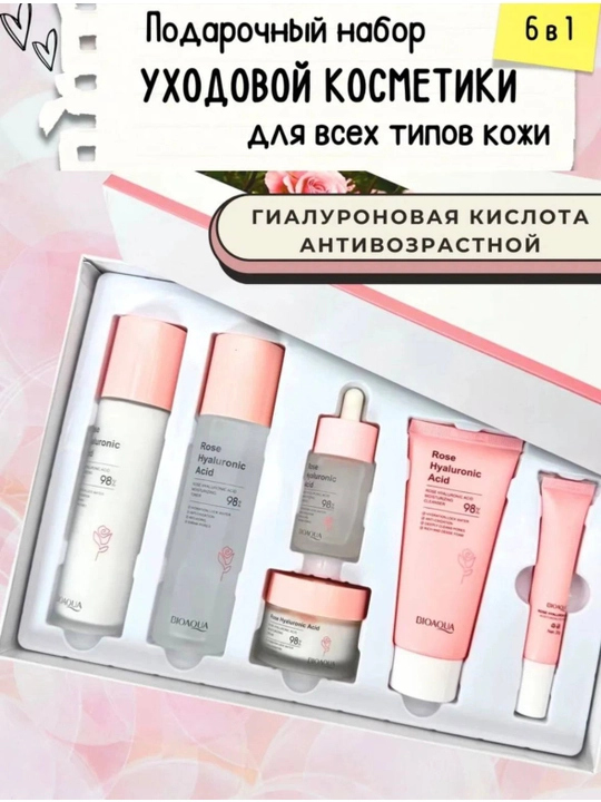 BioAqua Rose Essence sovg‘a kosmetika to‘plami, 6 tasi 1 da, yuz va tana parvarishi uchun