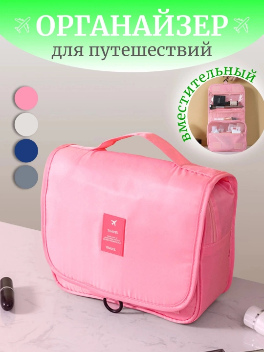Компактный чемодан для путешествий для женщин, розовый цвет, размер 23×17×7 см - 