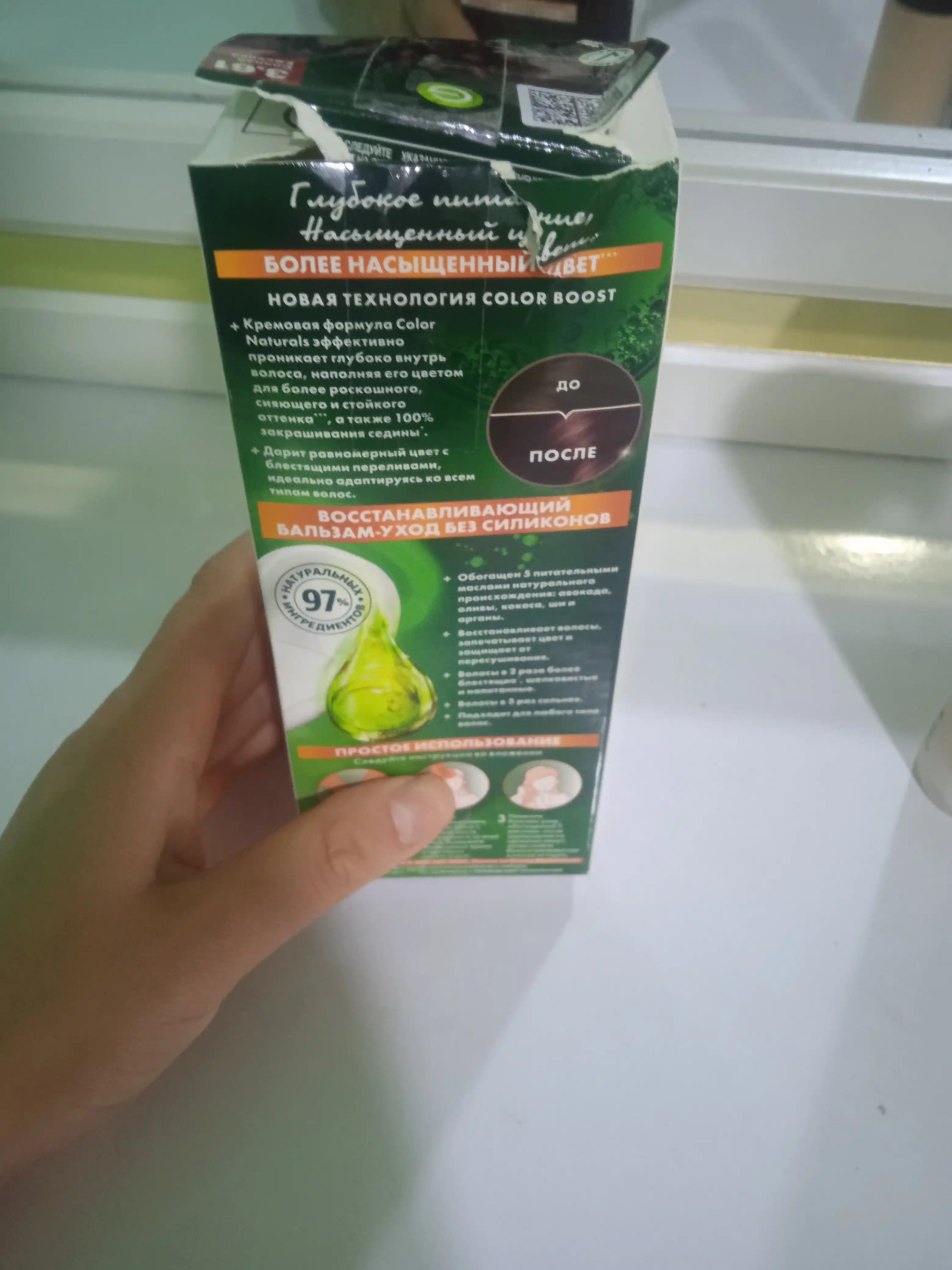 Soch bo'yog'i Garnier Color Naturals, ton 3.61 Juicy Blackberry, 110 ml