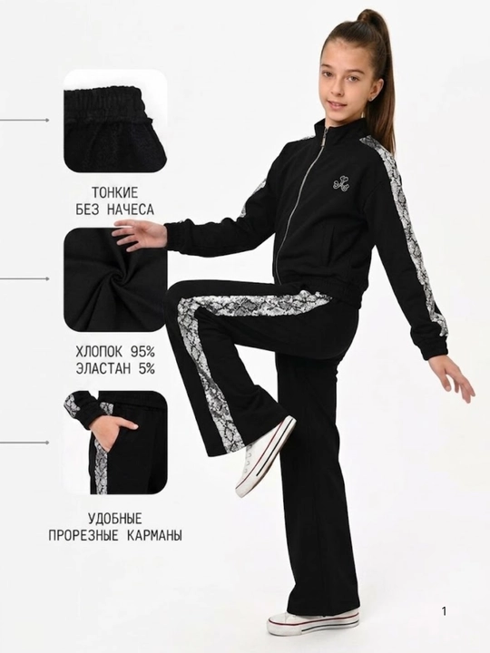 Спортивный костюм для девочки двойка с блестящими лампасами, осенний, 7–13 лет