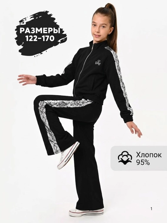 Спортивный костюм для девочки двойка с блестящими лампасами, осенний, 7–13 лет