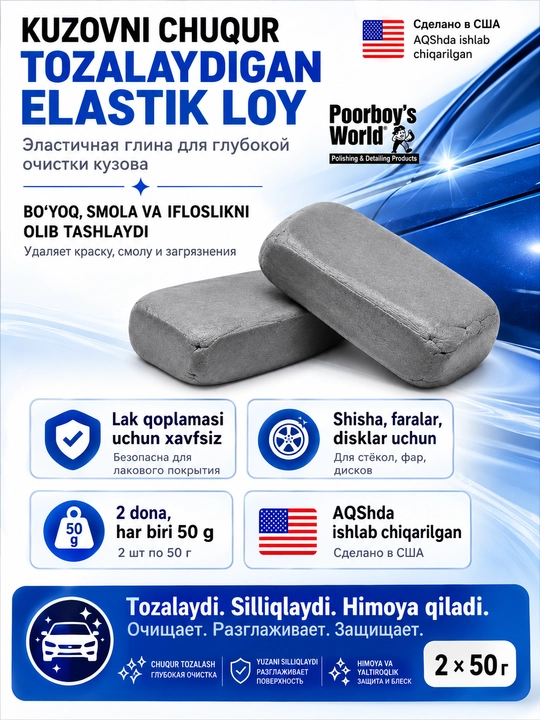 Полиэластичная глина для дитейлинга Poly-Elastic Detailing Clay - 