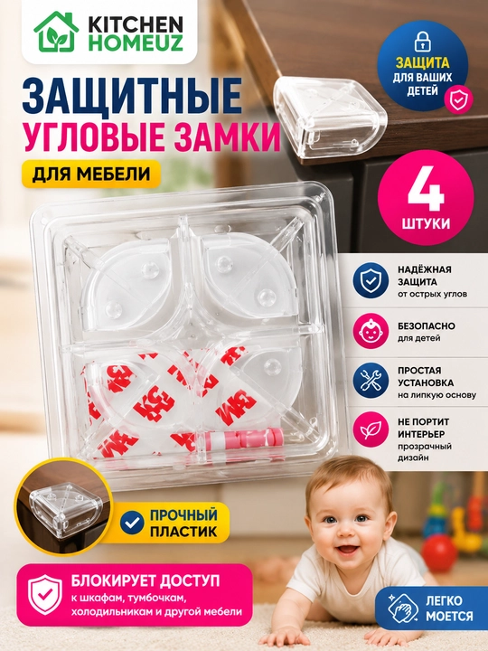 Mebel uchun himoya burchaklari - 