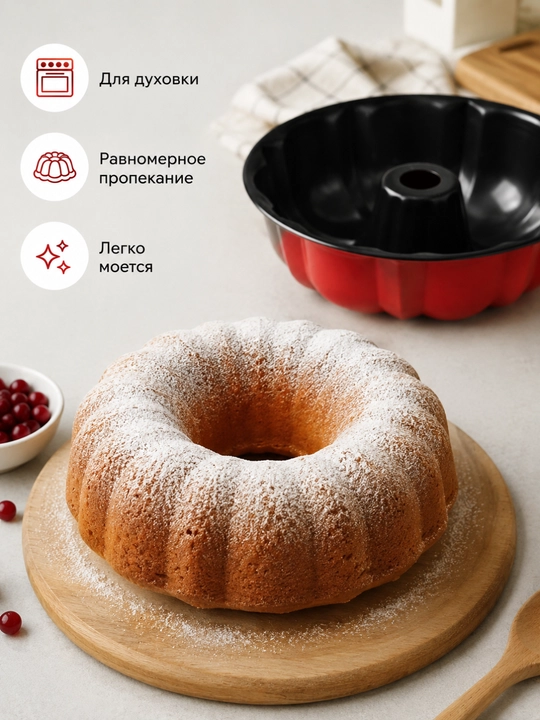 Форма для выпечки кекса, пирога, торта, кулича (Диаметр: 20 см, 23,5 см, 27 см)