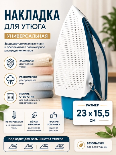 Dazmol uchun universal qoplama - 