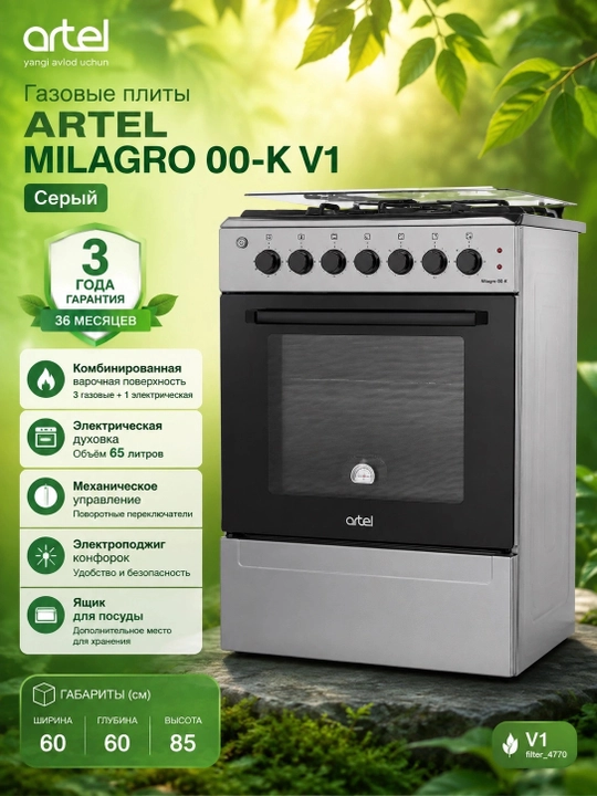 Gaz plitasi ARTEL MILAGRO 00-K V1, Kulrang - 