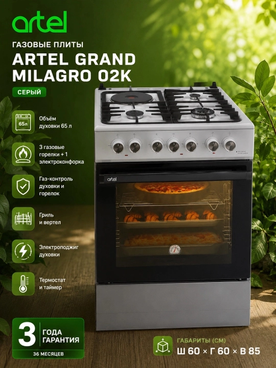 Gaz plitasi ARTEL GRAND MILAGRO 02K, Kulrang - 