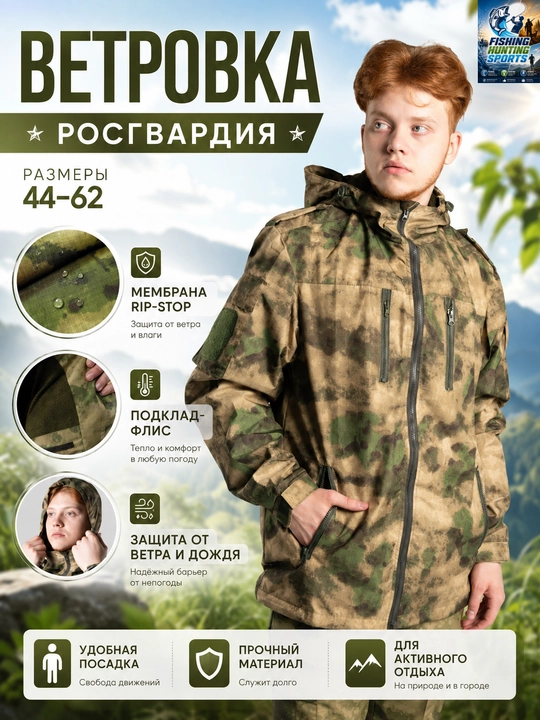 Тактическая камуфляжная ветровка для мужчин и женщин — защита от ветра и дождя - 