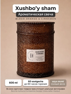Медный