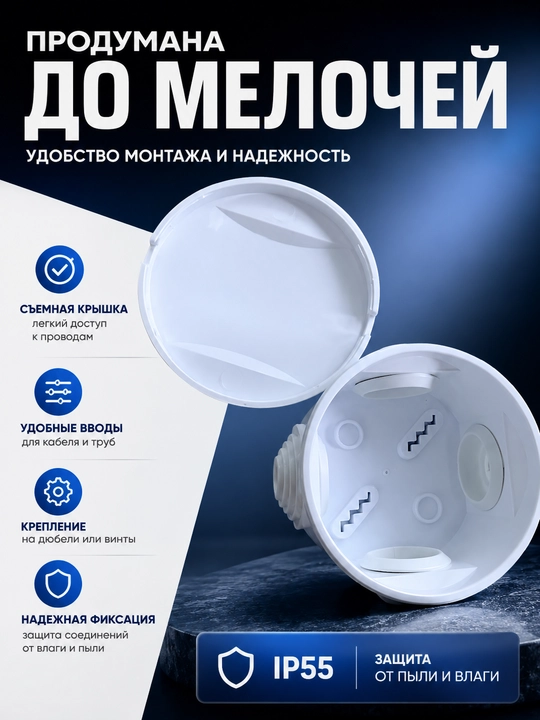 Montaj qutisi 50×50, IP55, elektr simlarini xavfsiz ulash uchun
