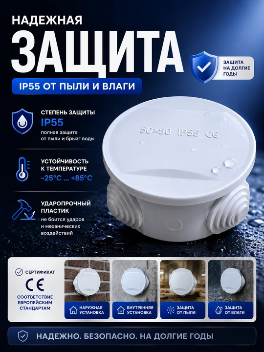 Montaj qutisi 50×50, IP55, elektr simlarini xavfsiz ulash uchun