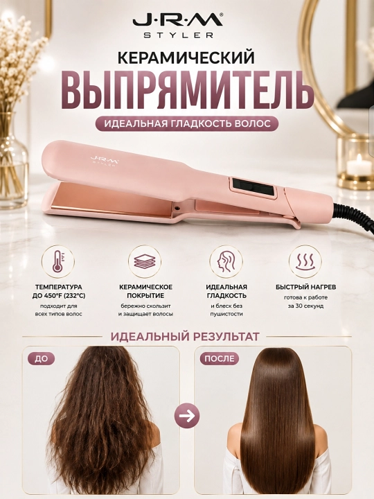 Professional soch tekislovchi dazmol JRM styler LCD displeyli