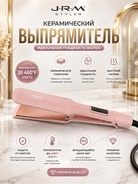Professional soch tekislovchi dazmol JRM styler LCD displeyli