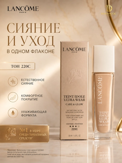 Розово-бежевый тональный крем Lancôme Teint Idole Ultra Wear №220C для дневного макияжа - 