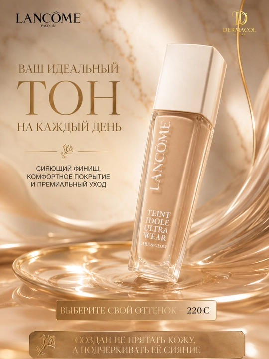 Kundalik makiyaj uchun pushti-bej tonal krem, Lancôme Teint Idole Ultra Wear №220C