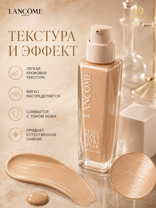 Kundalik makiyaj uchun pushti-bej tonal krem, Lancôme Teint Idole Ultra Wear №220C