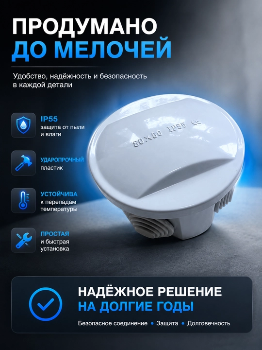 Montaj qutisi 80×50, IP55, elektr simlarini xavfsiz ulash uchun