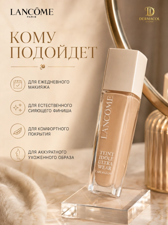 Kundalik makiyaj uchun pushti-bej tonal krem, Lancôme Teint Idole Ultra Wear №220C